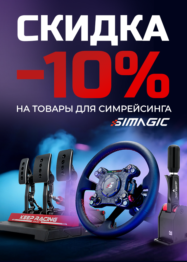 Simagic